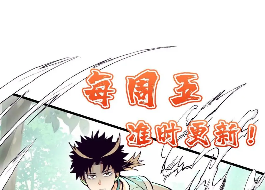 第45话 丹老再出手 第210页