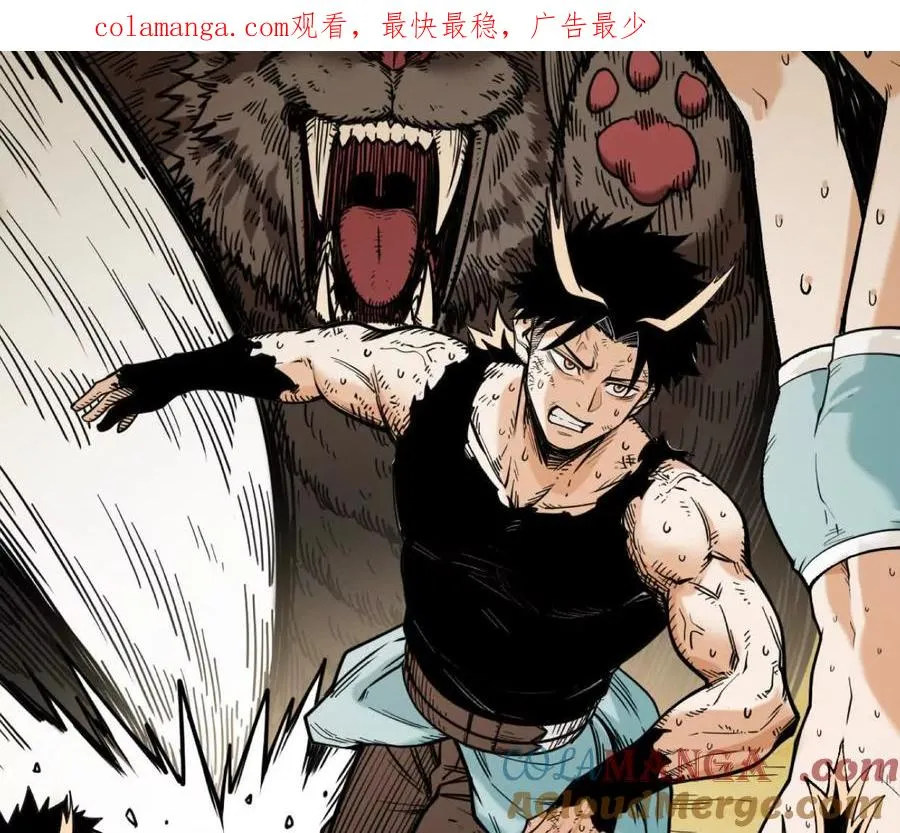 第46话 陷阱 第1页