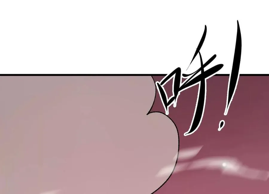第46话 陷阱 第6页