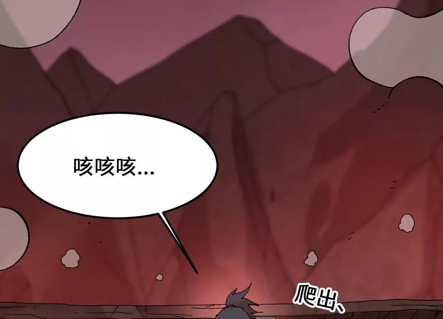 第46话 陷阱 第10页