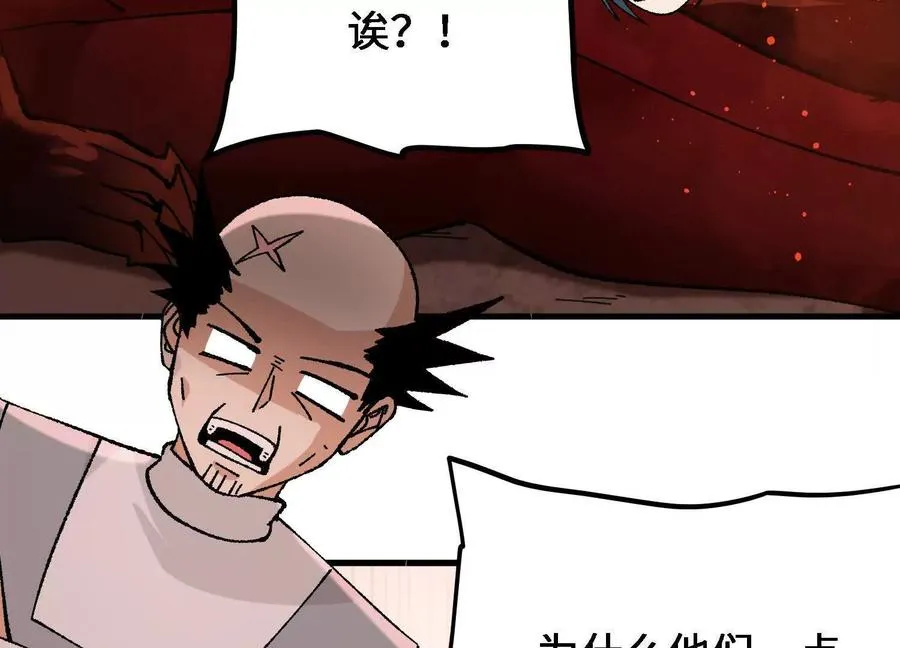 第46话 陷阱 第16页