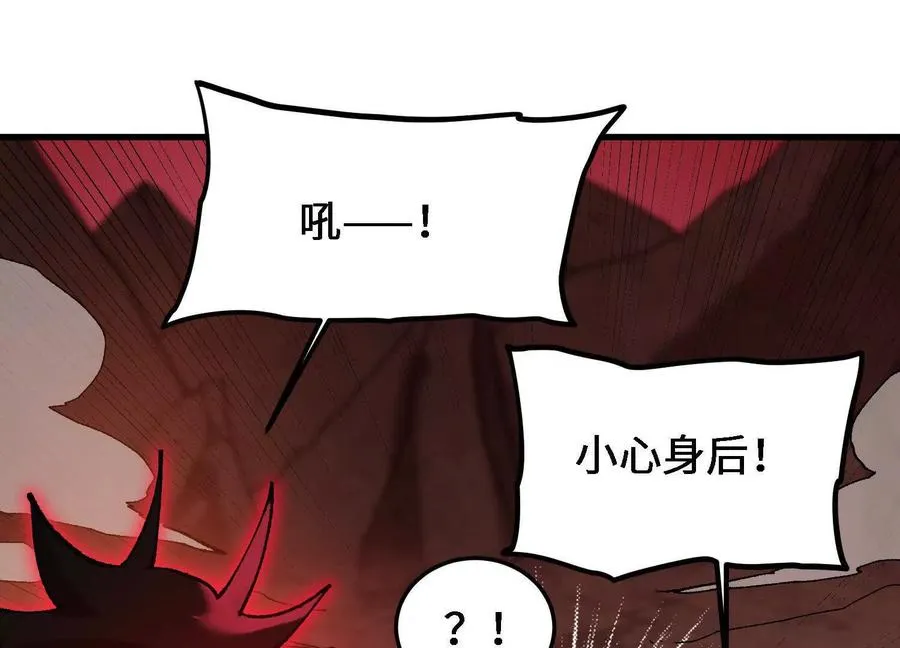 第46话 陷阱 第24页