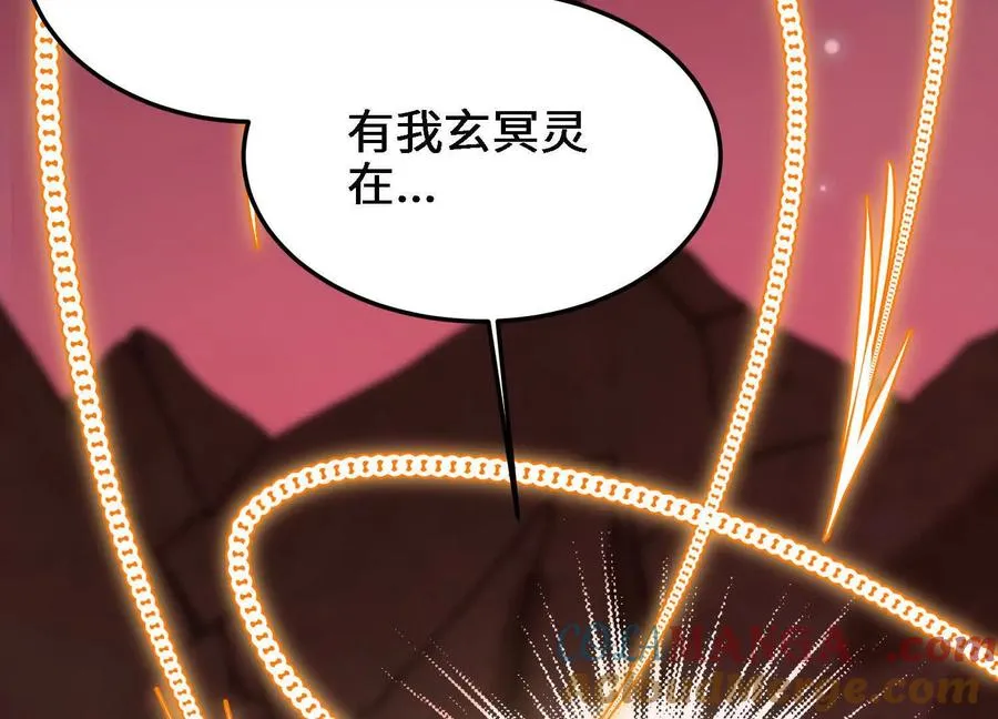 第46话 陷阱 第33页
