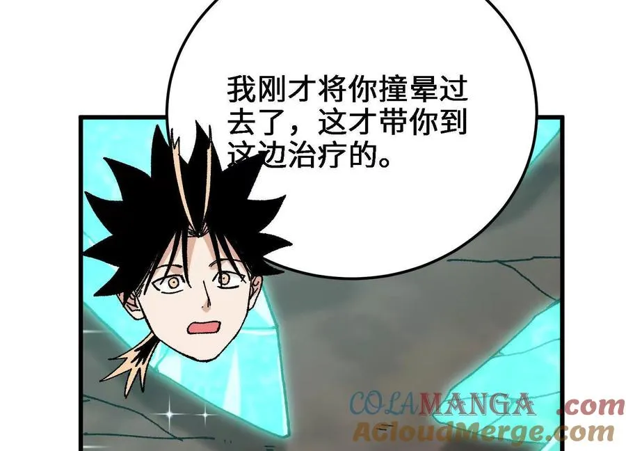 第46话 陷阱 第81页