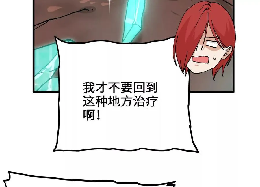 第46话 陷阱 第83页