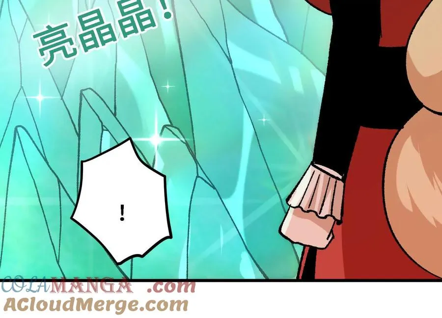 第46话 陷阱 第97页