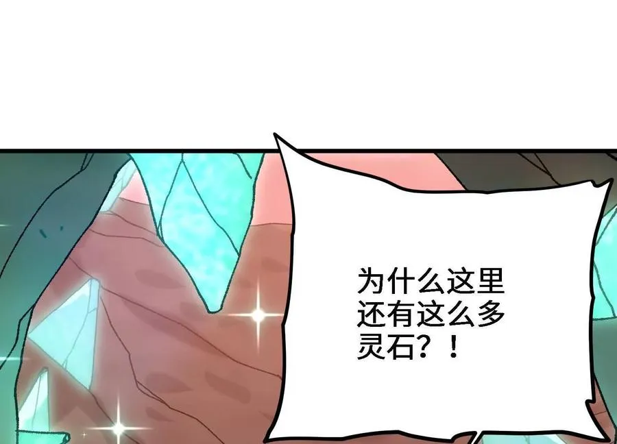 第46话 陷阱 第98页
