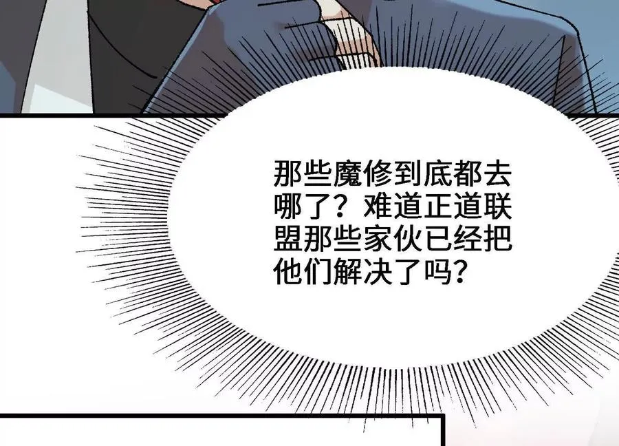 第46话 陷阱 第116页