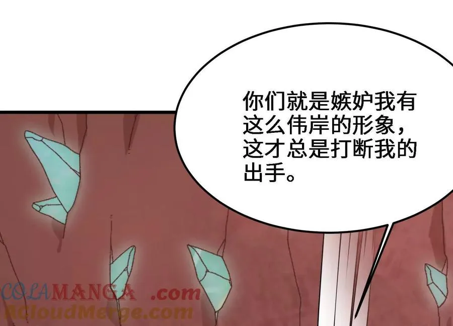 第46话 陷阱 第141页