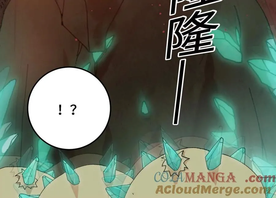 第46话 陷阱 第193页