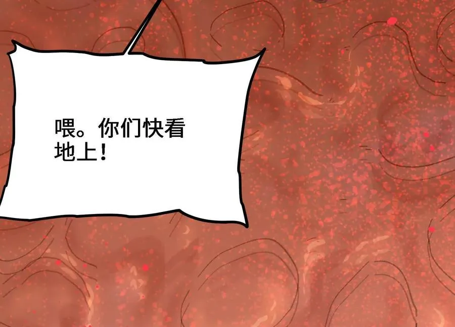 第46话 陷阱 第200页