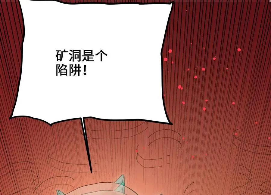 第46话 陷阱 第204页