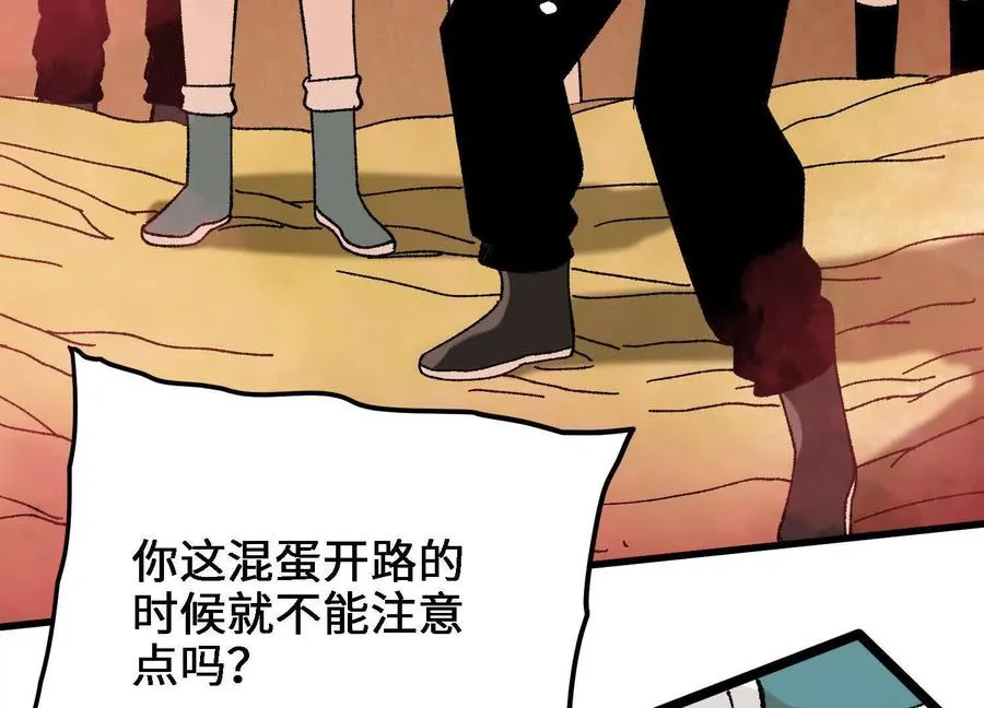 第47话 灵能肉山 第142页