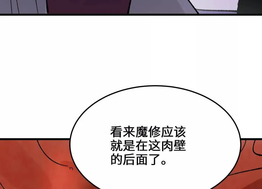 第49话 逃跑的新娘 第42页