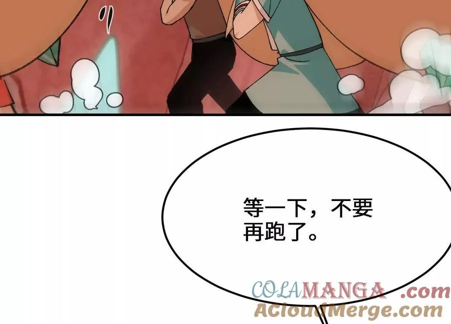 第49话 逃跑的新娘 第141页