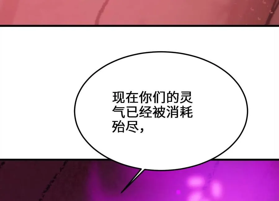 第49话 逃跑的新娘 第162页