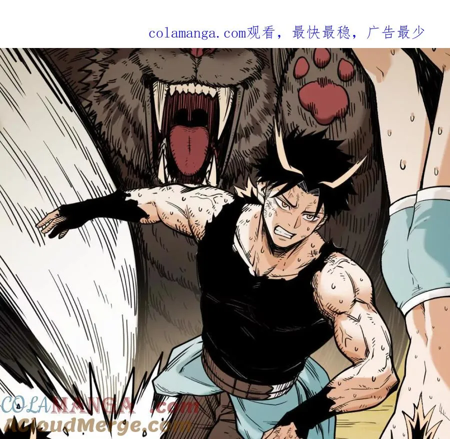第51话 宇佳学的最后底牌 第1页