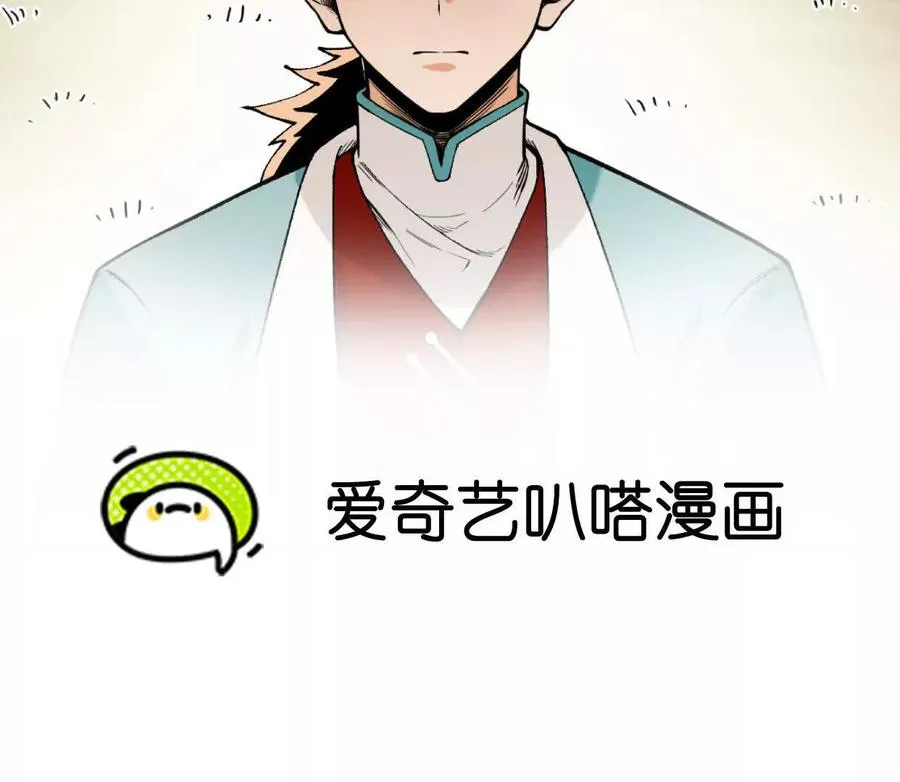 第51话 宇佳学的最后底牌 第3页