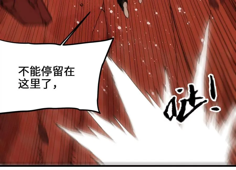 第51话 宇佳学的最后底牌 第12页