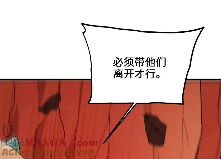 第51话 宇佳学的最后底牌 第13页