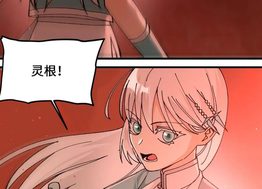 第51话 宇佳学的最后底牌 第23页