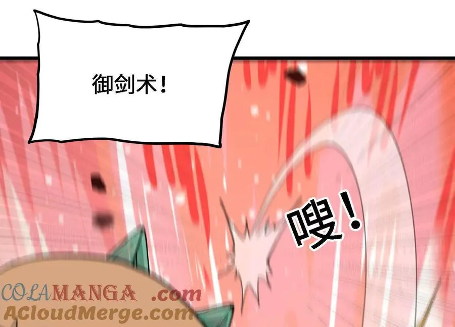 第51话 宇佳学的最后底牌 第25页