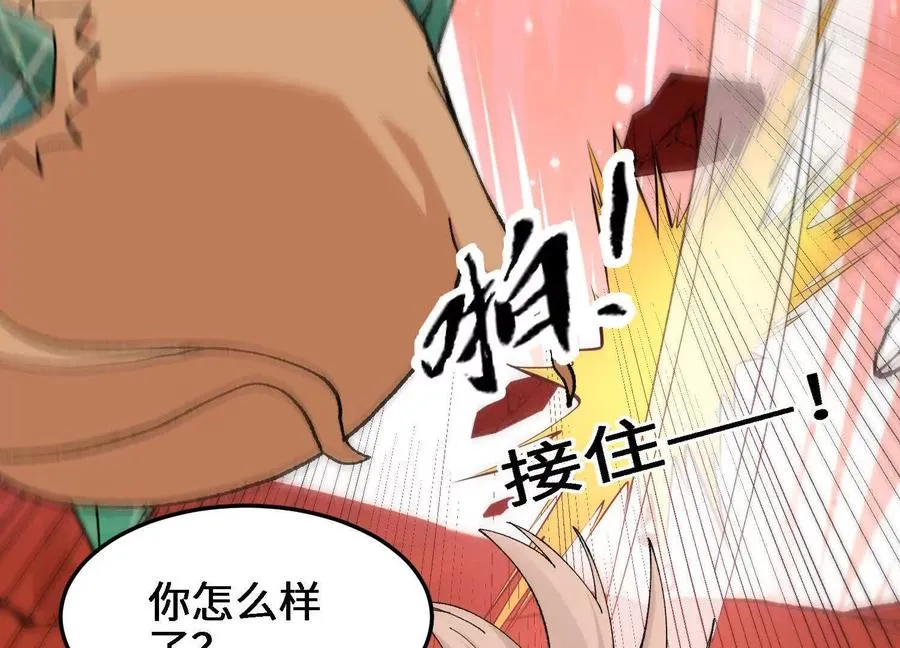 第51话 宇佳学的最后底牌 第26页