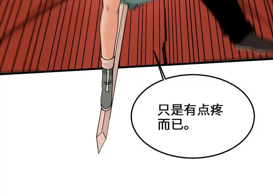 第51话 宇佳学的最后底牌 第28页