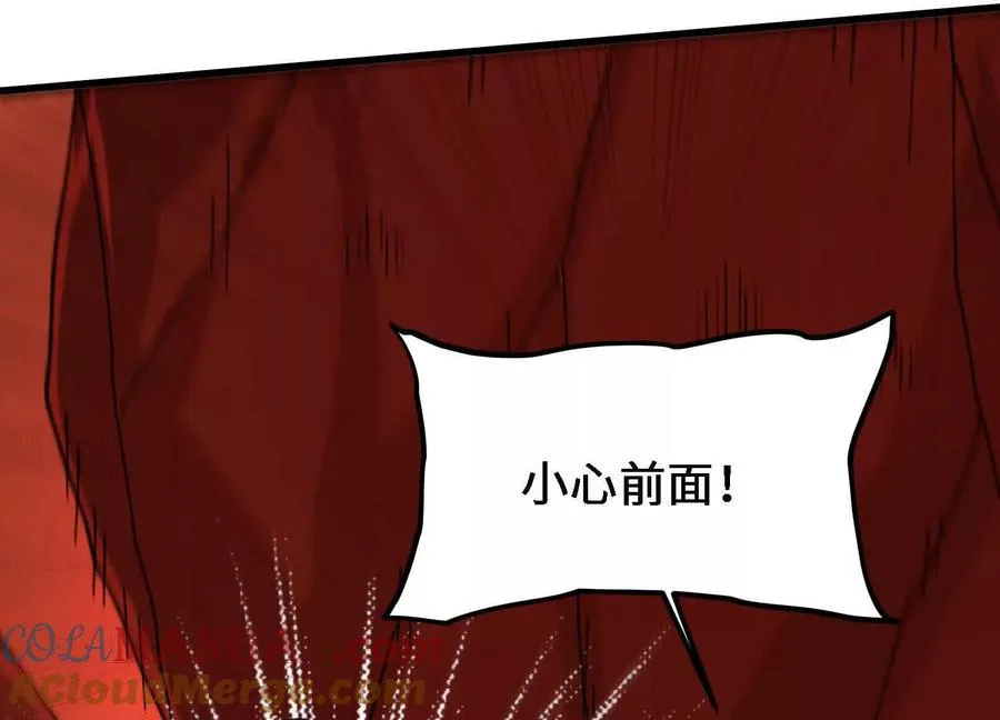 第51话 宇佳学的最后底牌 第29页
