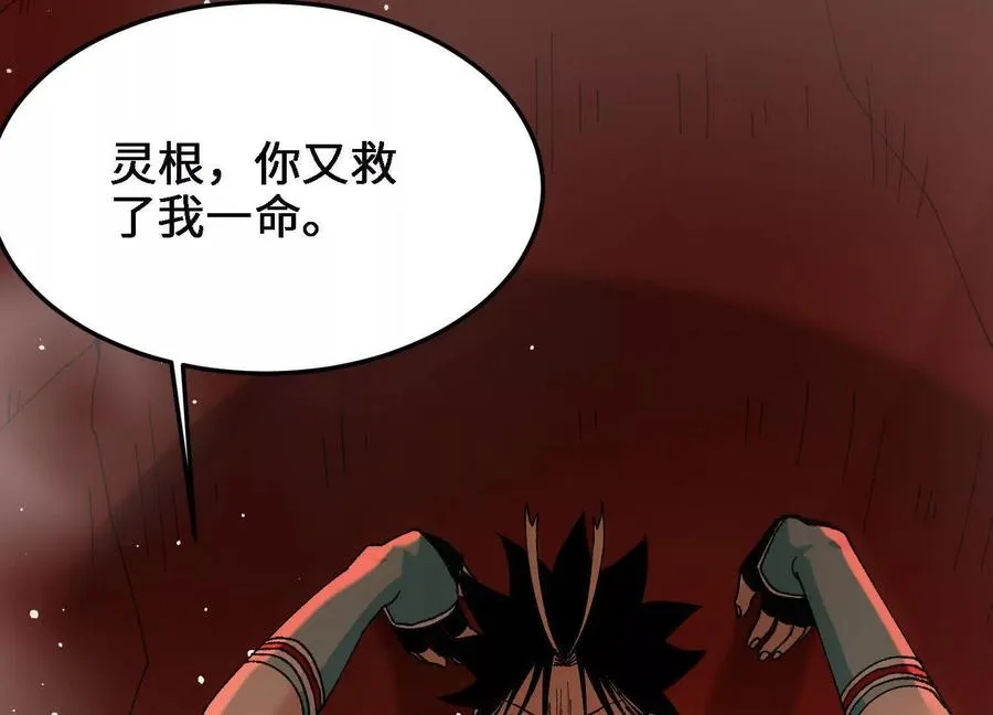第51话 宇佳学的最后底牌 第43页