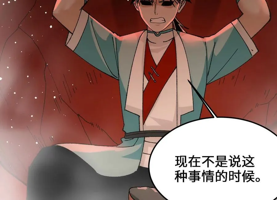 第51话 宇佳学的最后底牌 第44页