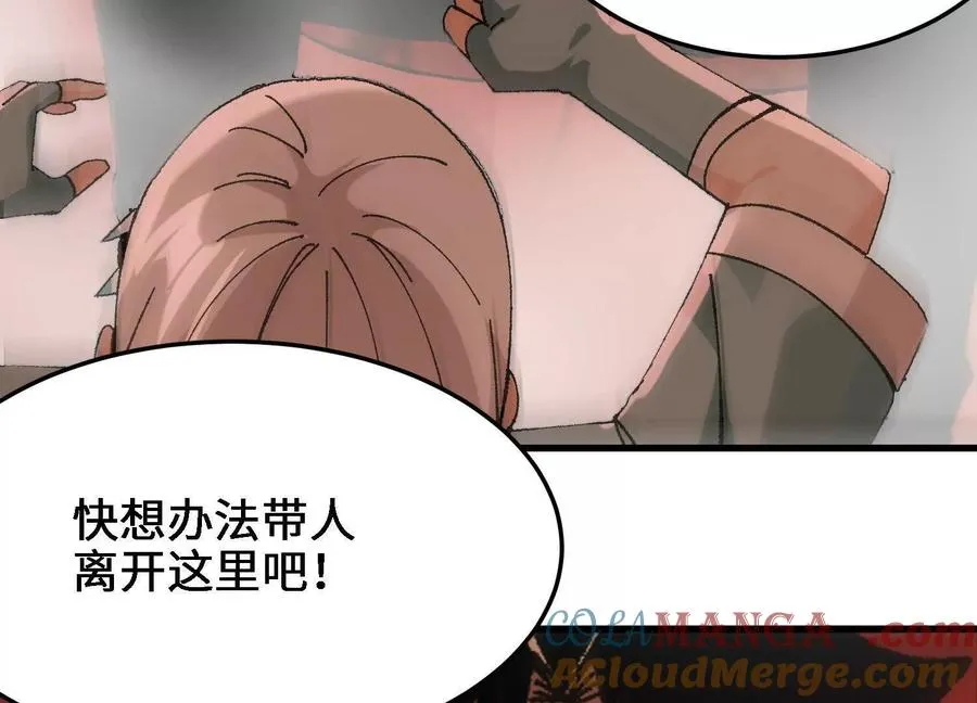 第51话 宇佳学的最后底牌 第45页
