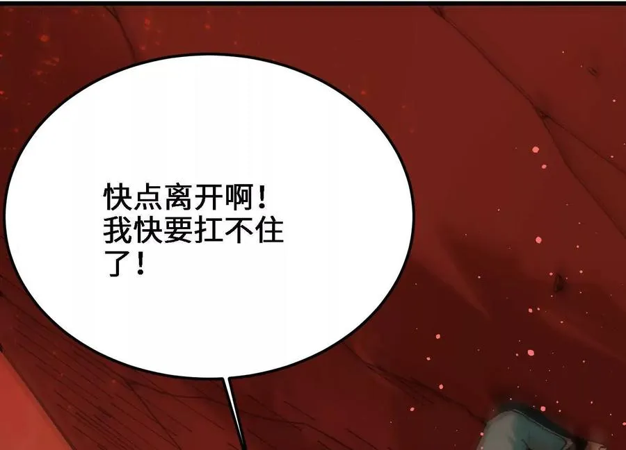 第51话 宇佳学的最后底牌 第55页