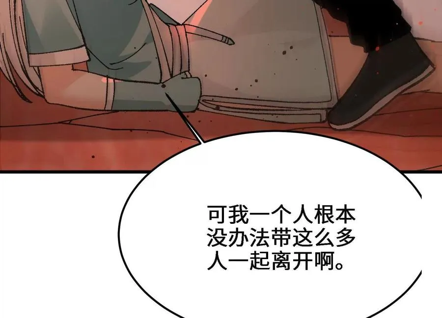 第51话 宇佳学的最后底牌 第58页