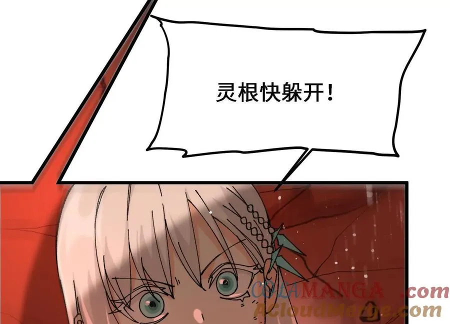 第51话 宇佳学的最后底牌 第65页