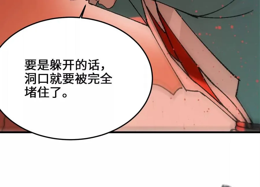 第51话 宇佳学的最后底牌 第68页