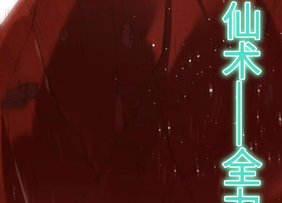 第51话 宇佳学的最后底牌 第71页