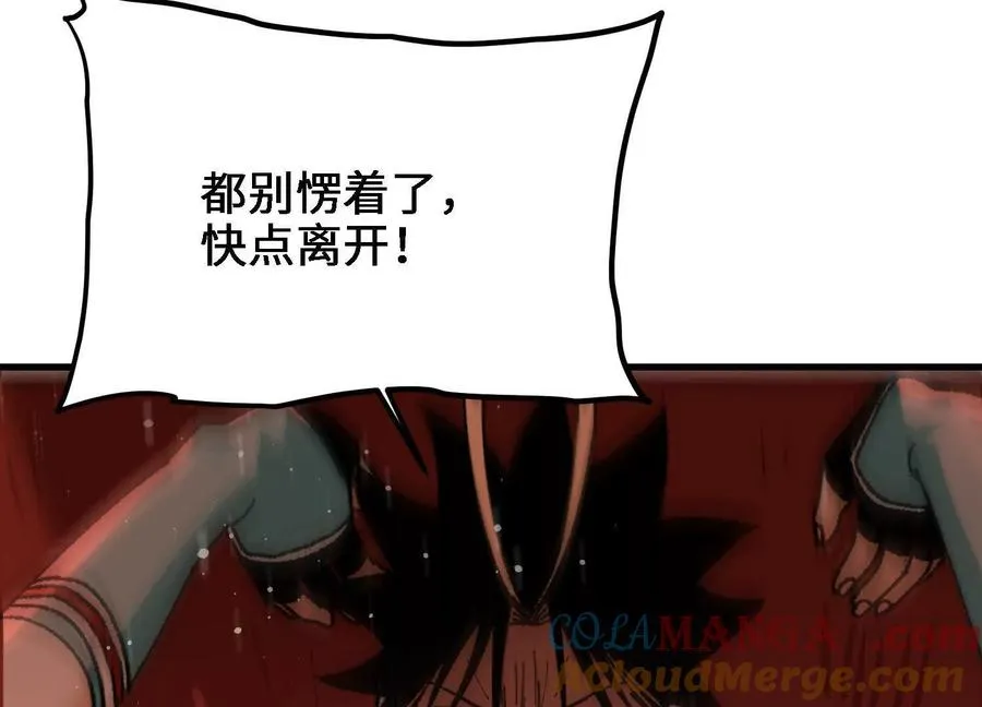 第51话 宇佳学的最后底牌 第73页