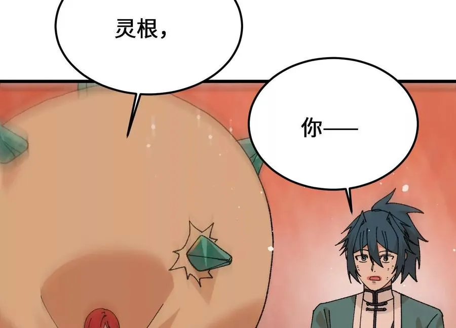 第51话 宇佳学的最后底牌 第75页
