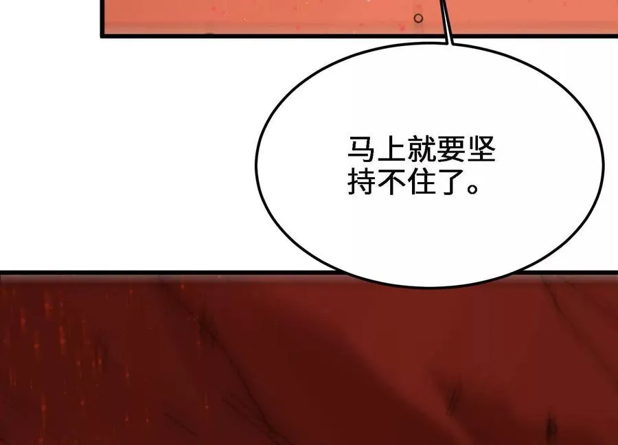 第51话 宇佳学的最后底牌 第79页