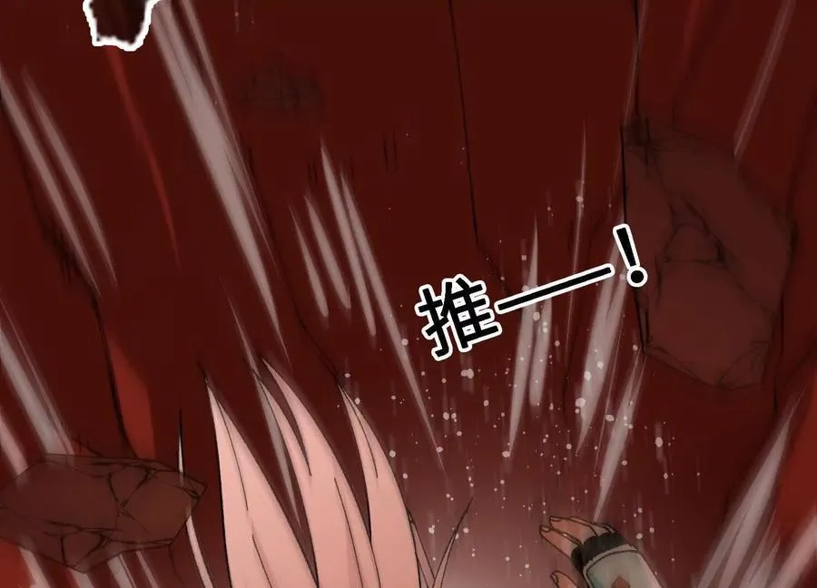 第51话 宇佳学的最后底牌 第84页