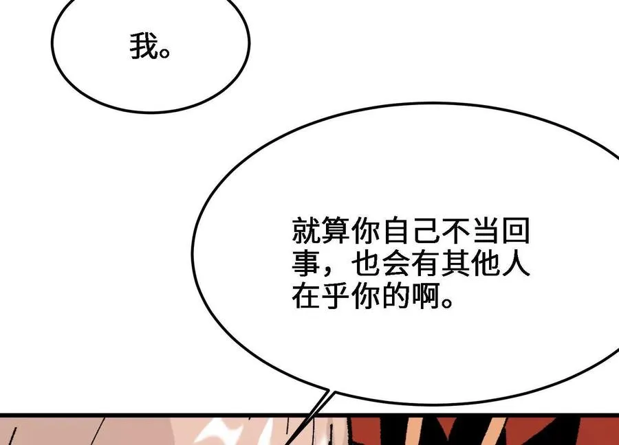 第51话 宇佳学的最后底牌 第99页