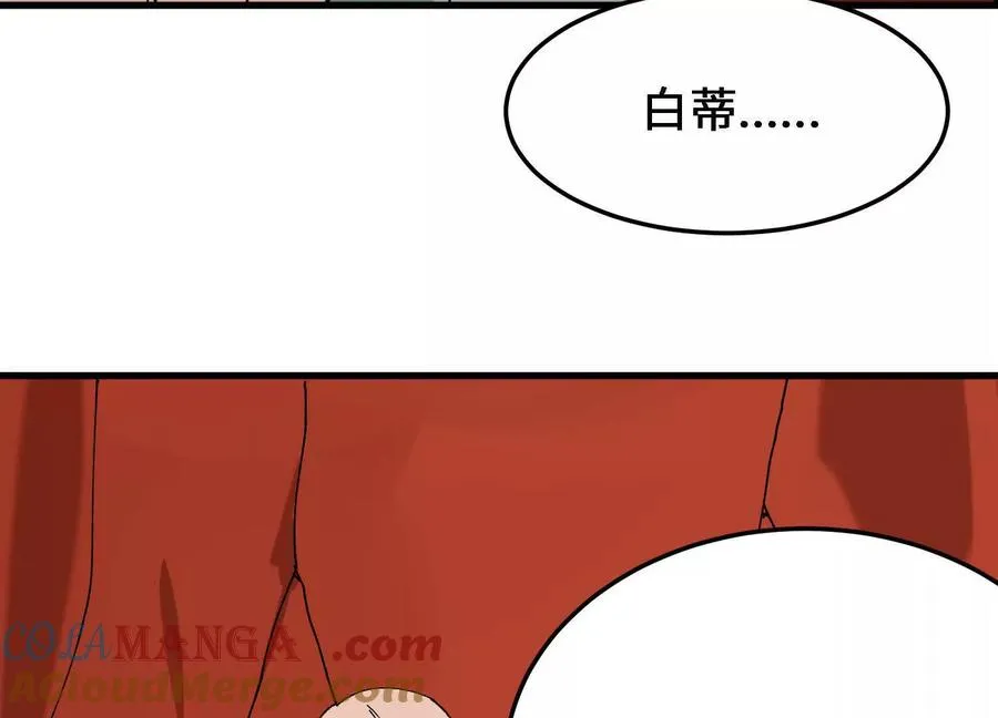 第51话 宇佳学的最后底牌 第101页
