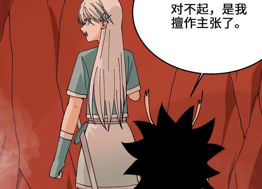第51话 宇佳学的最后底牌 第102页