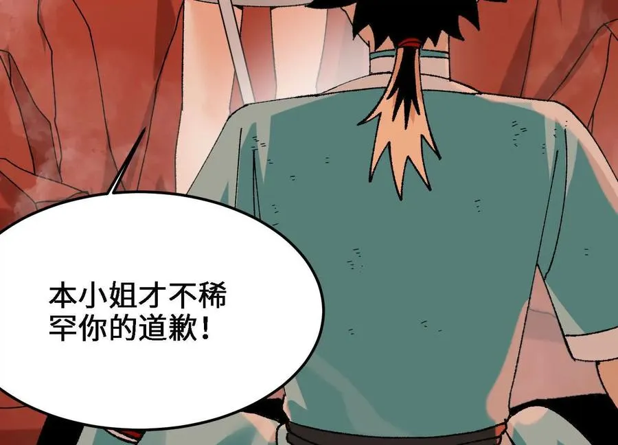 第51话 宇佳学的最后底牌 第103页