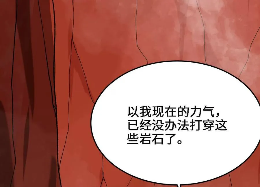 第51话 宇佳学的最后底牌 第107页