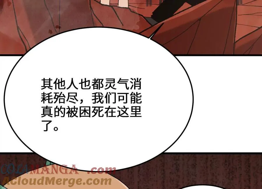 第51话 宇佳学的最后底牌 第109页