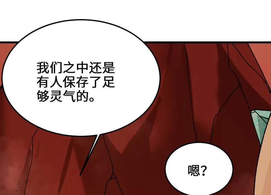 第51话 宇佳学的最后底牌 第112页