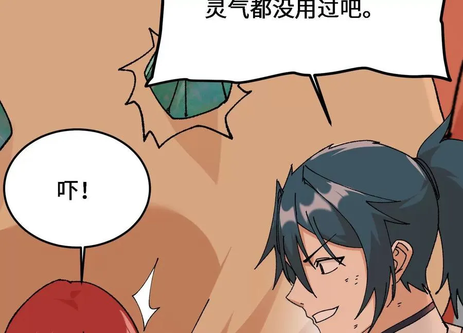第51话 宇佳学的最后底牌 第115页