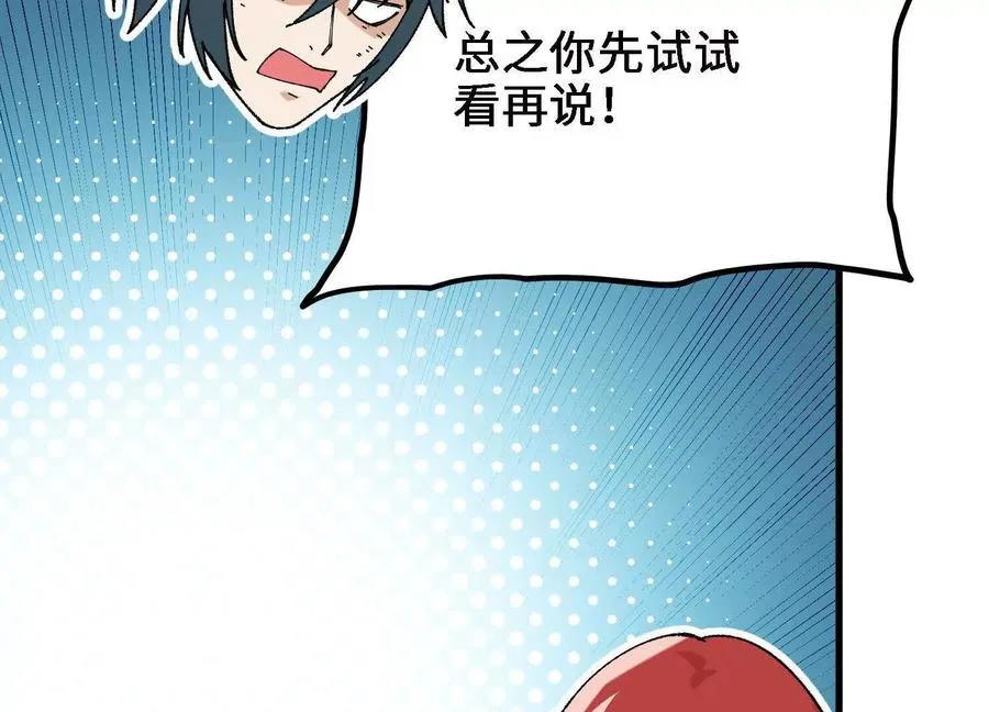 第51话 宇佳学的最后底牌 第127页